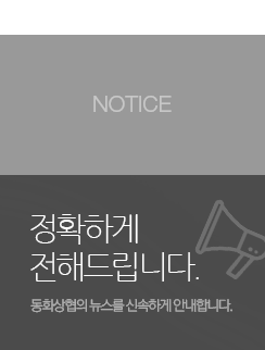 NOTICE